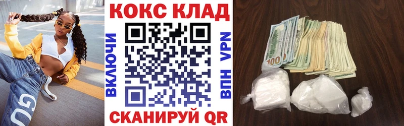 магазин продажи Нижний Новгород COCAIN 99%
