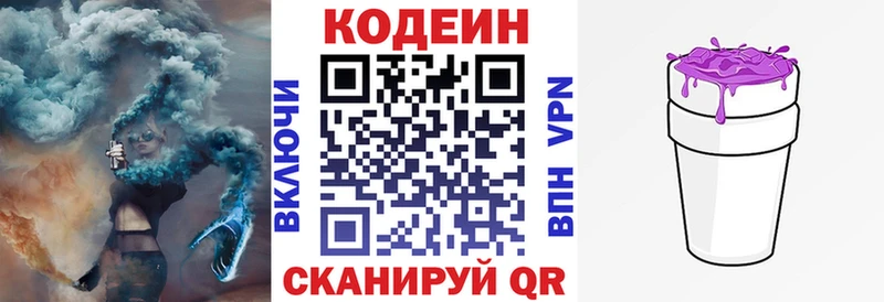 Кодеин Purple Drank  магазин    OMG зеркало  Нижний Новгород 