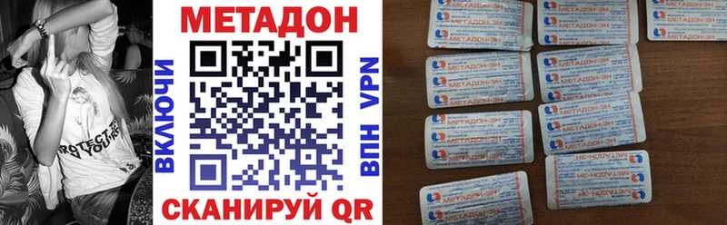 где купить наркотик Нижний Новгород Метадон кристалл